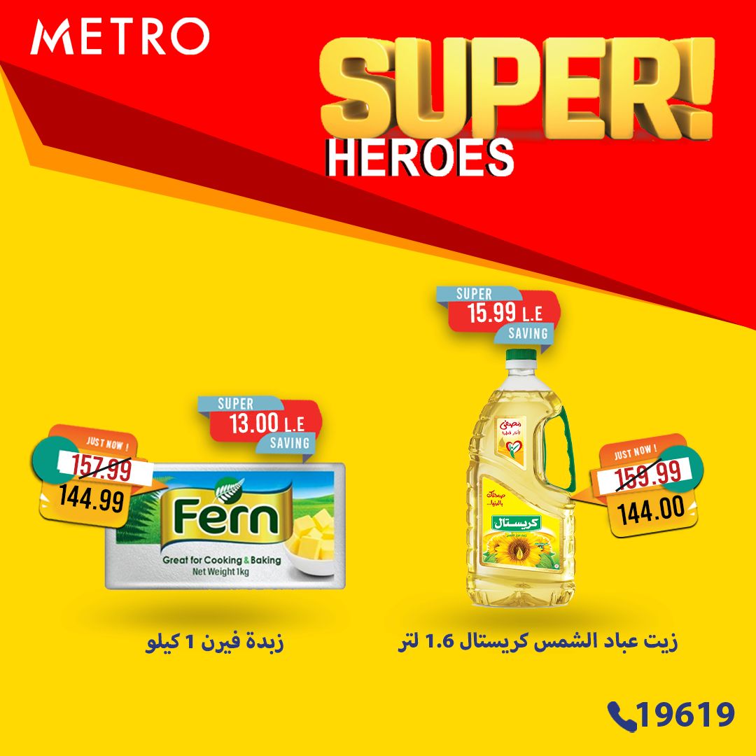 metro offers from 20feb to 24feb 2025 عروض مترو من 20 فبراير حتى 24 فبراير 2025 صفحة رقم 3